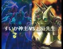 【遊戯王】闇のゲームホロスタシー　#448【死者の眠りを妨げる冒涜の化身にブロックと地雷を持ってタックルしろ】