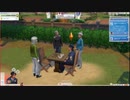【The Sims4】イアン君の警官ライフ２日目  [Part4]