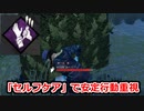 【dbd】鯖専1000時間の野良マッチ　part34【VSデススリンガー・ネメシス】