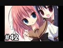 NOeSIS-嘘を吐いた記憶の物語-【ゲーム実況】　＃42