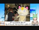 【動画News】ゲームソフトランキング、「リングフィット アドベンチャー」がトップに(2021/06/28)