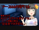 ブース666の恐町さん　♯115「大学の先輩カップル」「ノートを隠された」「図書館で本を借りた」
