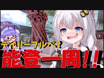 走る☆衛生兵　紲星あかり【BRM508近畿400km金沢 のといち】