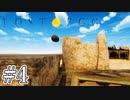 生卵になりました #4【LOST EGG】