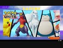 ポケモンユナイトの環境がテストプレイ初日で判明⁉