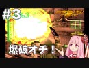 【ボイスロイド実況】琴葉茜は強化人間！#3【アーマード・コア：ARMORED CORE】