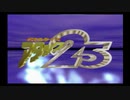 【単発実況】PS2「パネルクイズ アタック25」をやってみた(前編)