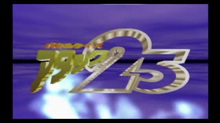 【単発実況】PS2「パネルクイズ アタック25」をやってみた(前編)