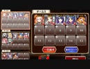 神獣バハムト降臨　中級　☆３