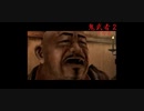 【実況】鬼武者２ ～固ゆで卵の鬼侍～ その４