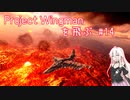 Project Wingman を飛ぶ #14【CeVIO実況】