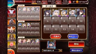 神獣バハムト降臨   神級☆3   ニーヴ&スキュレ