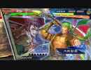 【三国志大戦】相変わらずな双無さん　(十三陣)レベル253