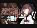 【SCP紹介】感動SCP紹介タイムアタック【VOICEROID】