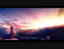 『蜃気楼に求め』/歌ってみた　by しゅんくす×ヨシダカツヒコ