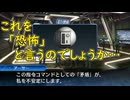 真・女神転生DSJ：指令コマンドとしての矛盾