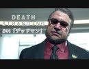 断たれた世界を再びつなげ！：#44【DEATH STRANDING実況】