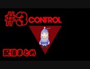 【超能力もの】CONTROL＃3まとめ配信
