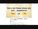 ネイティブの5%しか解けない、超難関！？英語テスト