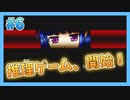 『ひぐらしのなく頃に 奉』初見実況プレイ 盥回し編 Part6