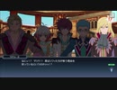 テイルズオブザレイズ　プレイ動画(途中から)　part053　『闘技場イベント』