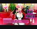 【ドリクラ実況】フリーターと先生との夜の特別補習 part8