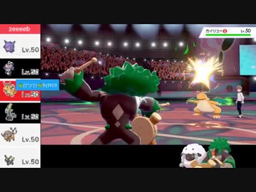 ポケモン剣盾 Vmaxヤーティでダブルランクマ実況ですぞｗｗｗ ヤュラルドン ニコニコ動画