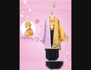 桜　鏡音レン　コスプレ衣装 　コスプレ衣装【