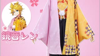 桜　鏡音レン　コスプレ衣装 　コスプレ衣装【JUJUcosplay】