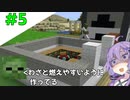 【Minecraft1.17】みんなでワチャワチャ最新版マイクラマルチ！【ゆっくり＋VOICEROID実況】Part5