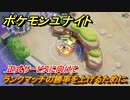 ポケモンユナイト　ランクマッチの勝率を上げるためには？　正式サービスに向けて　【Pokémon UNITE】