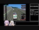 【RTA】爆走デコトラ伝説～男一匹夢街道～　part5【VOICEROID実況】
