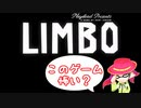 終始真っ暗？【LIMBO】Part１