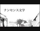 魔法光猫 - ナンセンス文学【歌ってみた】〈Cover〉
