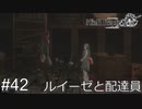 【ニーア・レプリカント】絶望か希望か..妹想いの少年の物語。Part.42【女性実況】