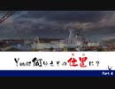 【WoWs】Youは何ゆえその位置に？ Part. 4【ARP Yamato】
