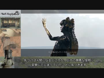 ニーアレプリカントver.1.22 RTA Easy Newgame 3:42:55part7/10