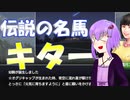 【ウイニングポスト9 2021】名馬誕生！あの馬もつよすぎたwww【三冠を継ぐpart.2】