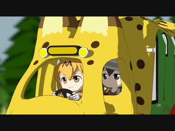 【けものフレンズ】箱庭劇場「ずっけも！」第52話 どうぞっす