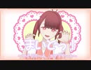 まいどっ！～マイドリーム、ユアドリーム～ / タナヲfeat.初音ミク
