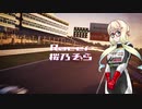 そらッとコルサ新シリーズ製作予定