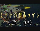 【MHRISE】狩猟防衛軍 廻-kai- part1