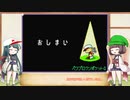 【パワポケ4 RPG編】勇者ずん子が野球人形を作る旅に出る Part7(Last)【VOICEROID実況】