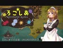 【卓M@s】ろこしあ -ROCONIZED RAXIA-　Session 1-2【SW2.5】