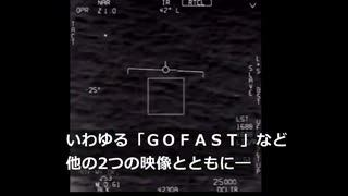 米軍元パイロットが今だから明かす「ＵＦＯ遭遇の瞬間」