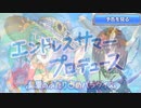 【プリコネ】やばそうな香りの夏イベントの予告を見るストーリー【ヤンデレ夏イベ予告】