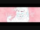 【おそ松さん人力＋手描き】シ|ェ|ー|マ  short ver.【全松】