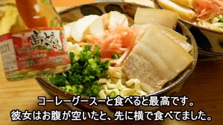 沖縄そば【三枚肉から作ってみた】