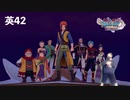 Diet play 【Dragon Quest 11s Season2】here we go. Let's go to save the world.#42