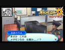 【第74話】ポケモンUS虫贔屓実況【不審な警察とハンサムな男】